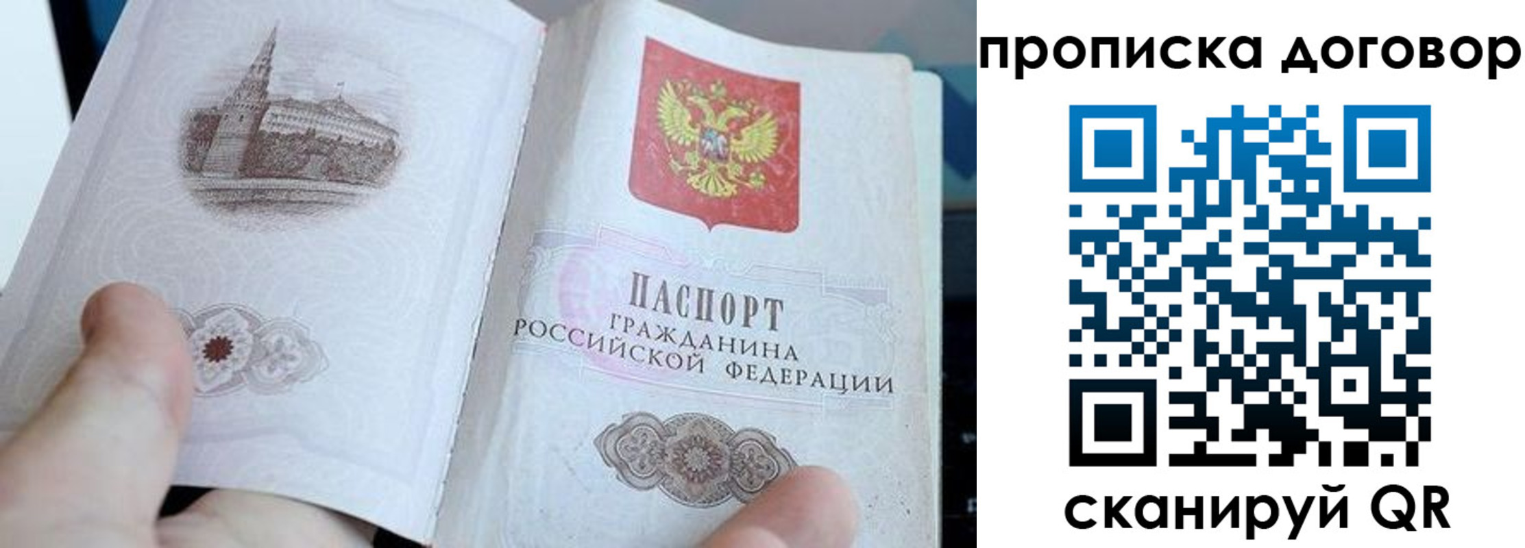 прописка законно в Усть-Катаве