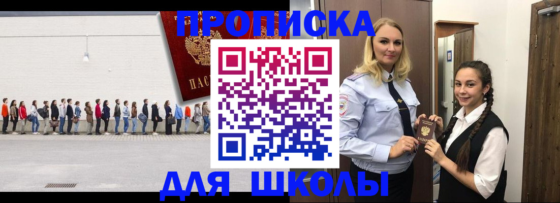 купить прописку в Усть-Катаве