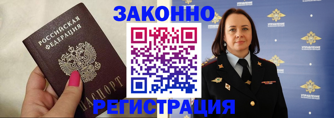 прописка для кредита в Усть-Катаве
