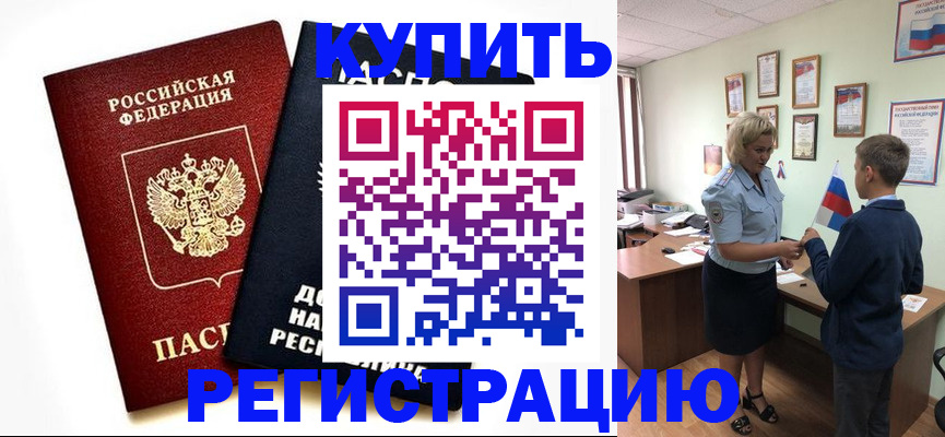 миграционный учет в Усть-Катаве