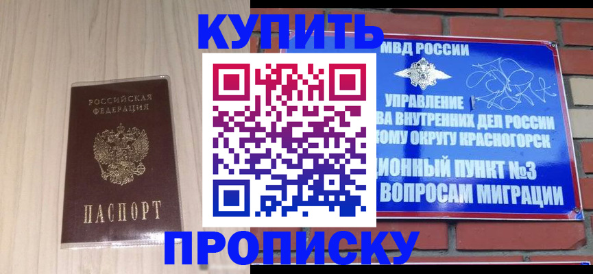 временная регистрация для всех в Усть-Катаве