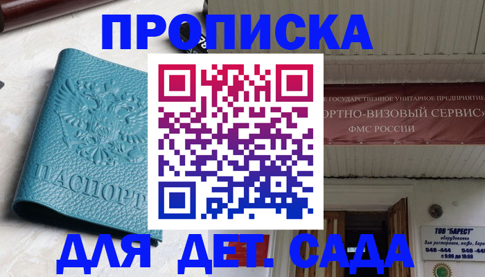 временная регистрация для всех в Усть-Катаве