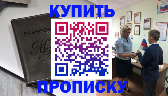 прописка гарантия в Усть-Катаве