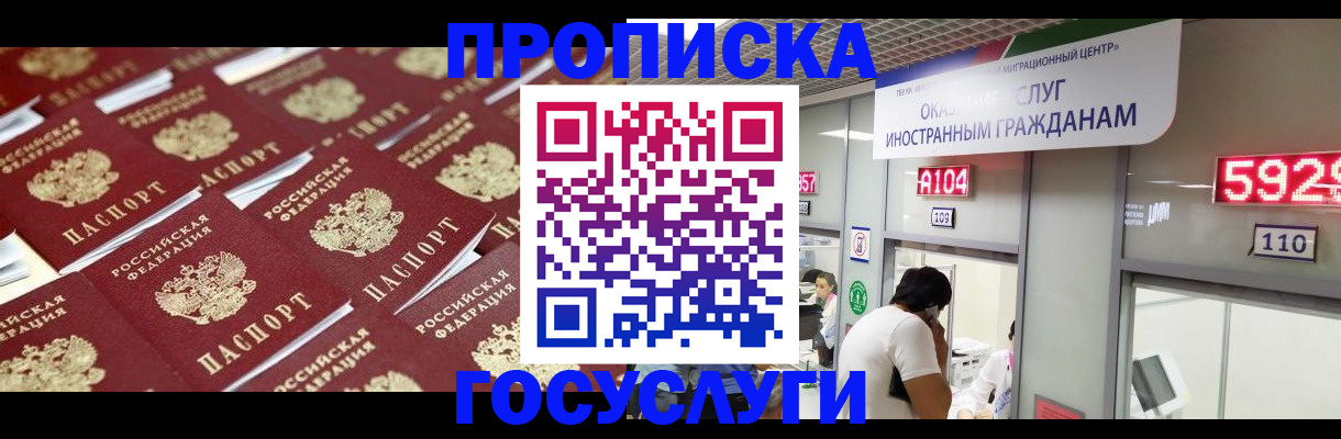 временная регистрация законно в Усть-Катаве