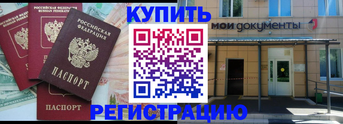 где прописаться в Усть-Катаве
